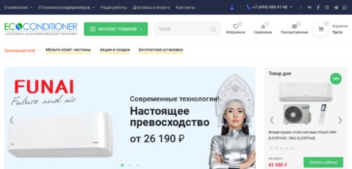 Скриншот настольной версии сайта eco-conditioner.ru