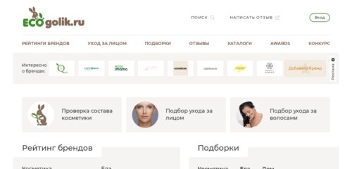 Скриншот настольной версии сайта ecogolik.ru