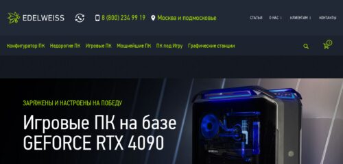 Скриншот настольной версии сайта edelws.ru