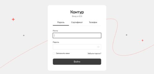 Скриншот настольной версии сайта edi.kontur.ru
