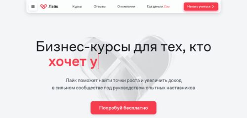 Скриншот настольной версии сайта edu.likecentre.ru