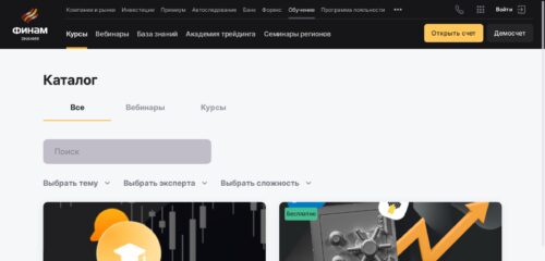 Скриншот настольной версии сайта education.finam.ru