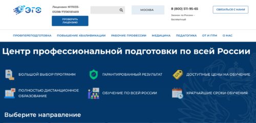 Скриншот настольной версии сайта eg-education.ru