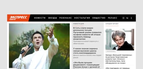 Скриншот настольной версии сайта eg.ru