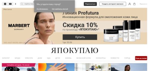 Скриншот настольной версии сайта ekb.yapokupayu.ru
