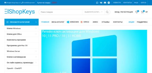 Скриншот настольной версии сайта el-shop-keys.ru