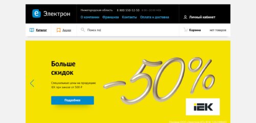 Скриншот настольной версии сайта el.ru