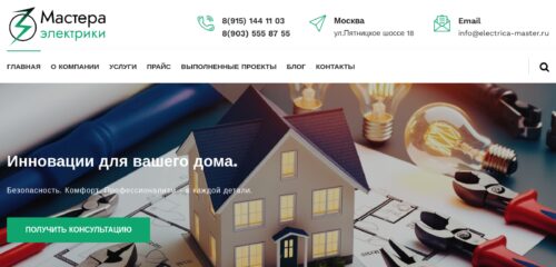 Скриншот настольной версии сайта electrica-master.ru