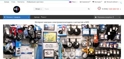 Скриншот десктопной версии сайта electro-mig.ru