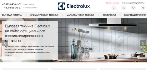 Скриншот настольной версии сайта electrolux-home.ru