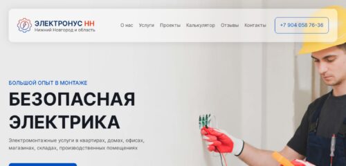 Скриншот настольной версии сайта electronusnn.ru