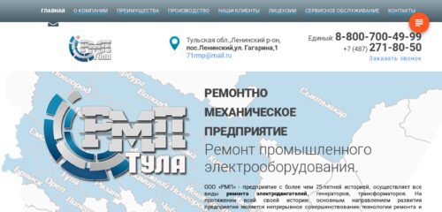 Скриншот настольной версии сайта electrorem.ru