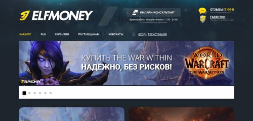 Скриншот настольной версии сайта elfmoney.net