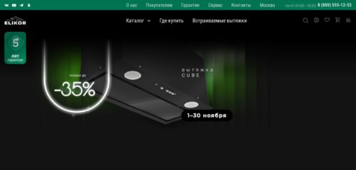 Скриншот настольной версии сайта elikor.com