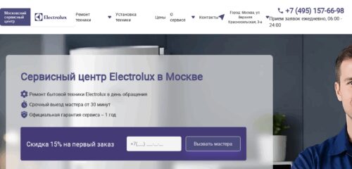 Скриншот настольной версии сайта elux-esupport.com