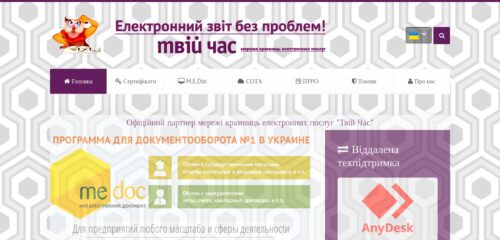 Скриншот настольной версии сайта elzvit.com.ua
