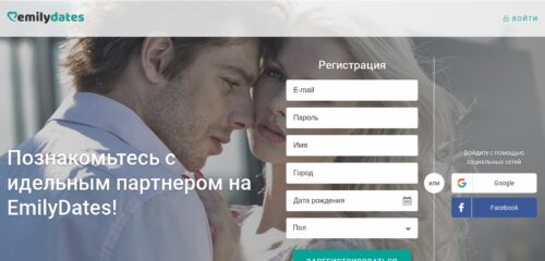 Скриншот настольной версии сайта emilydates.com