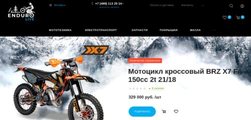 Скриншот настольной версии сайта endurolive.ru