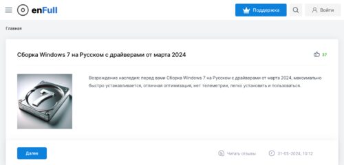 Скриншот настольной версии сайта enfull.ru