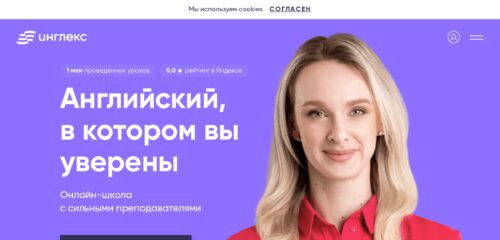 Скриншот настольной версии сайта englex.ru