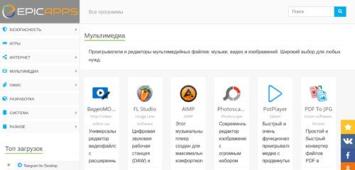 Скриншот настольной версии сайта epicapps.ru