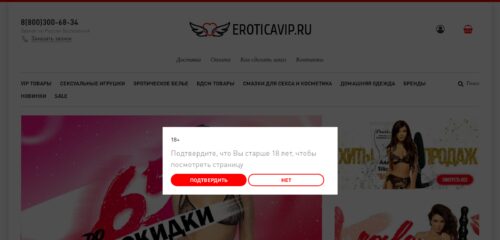 Скриншот настольной версии сайта eroticavip.ru