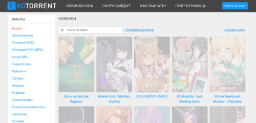 Скриншот настольной версии сайта erotorrent.ru