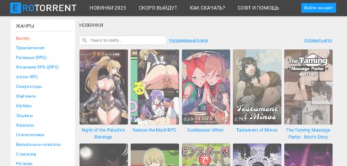 Скриншот настольной версии сайта erotorrent.ru