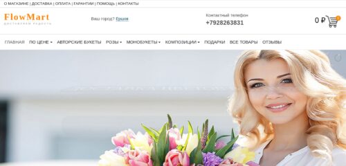 Скриншот настольной версии сайта ershov.flowmart.ru