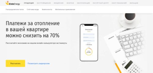 Скриншот настольной версии сайта erste-energy.ru