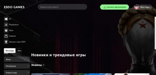 Скриншот настольной версии сайта esdogames.ru