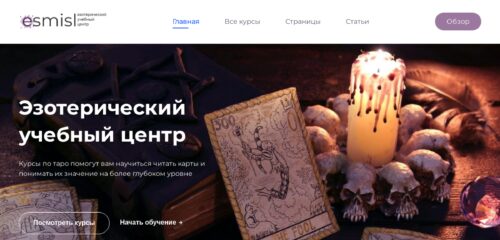 Скриншот настольной версии сайта esmisl.ru