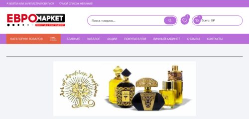 Скриншот настольной версии сайта euromarket-com.ru