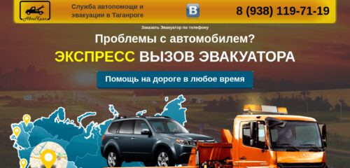 Скриншот настольной версии сайта evakyator-tagan.ru