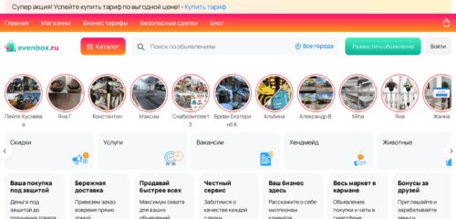 Скриншот настольной версии сайта evenbox.ru