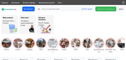 Скриншот настольной версии сайта evenbox.ru