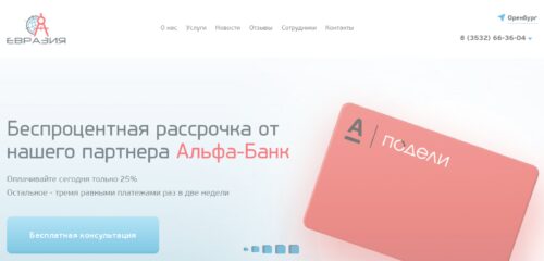 Скриншот настольной версии сайта evrazkadastr.ru