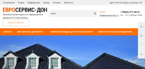 Скриншот настольной версии сайта evroservis161.ru