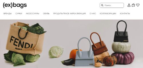 Скриншот настольной версии сайта ex-bags.ru
