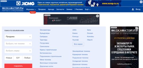 Скриншот настольной версии сайта exkavator.ru