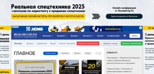 Скриншот настольной версии сайта exkavator.ru