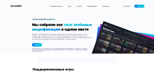 Скриншот настольной версии сайта exloader.net