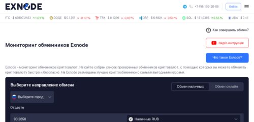 Скриншот настольной версии сайта exnode.ru