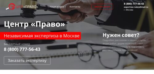 Скриншот настольной версии сайта expertiza-moscow.ru