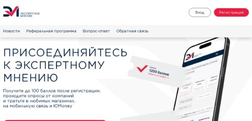 Скриншот настольной версии сайта expertnoemnenie.ru