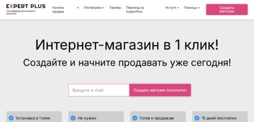 Скриншот настольной версии сайта expertplus.ru