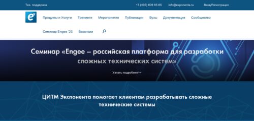 Скриншот настольной версии сайта exponenta.ru