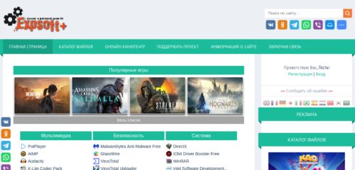 Скриншот настольной версии сайта expsoft.ru