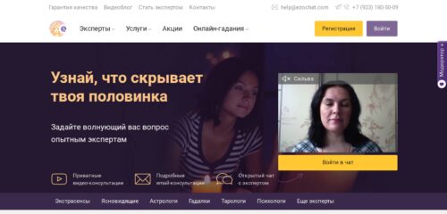 Скриншот настольной версии сайта ezochat.com