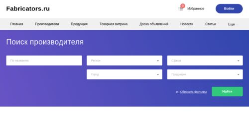 Скриншот настольной версии сайта fabricators.ru